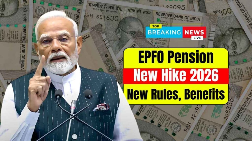 EPFO Pension Hike 2026: New Rules & Benefits You Must Know