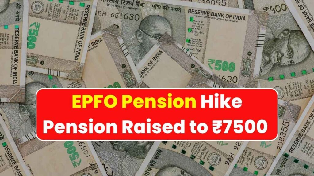 EPFO Pension Hike 2026 Big Update: Minimum Pension Increased to ₹7,500, Wage Ceiling Revision Brings Major Relief