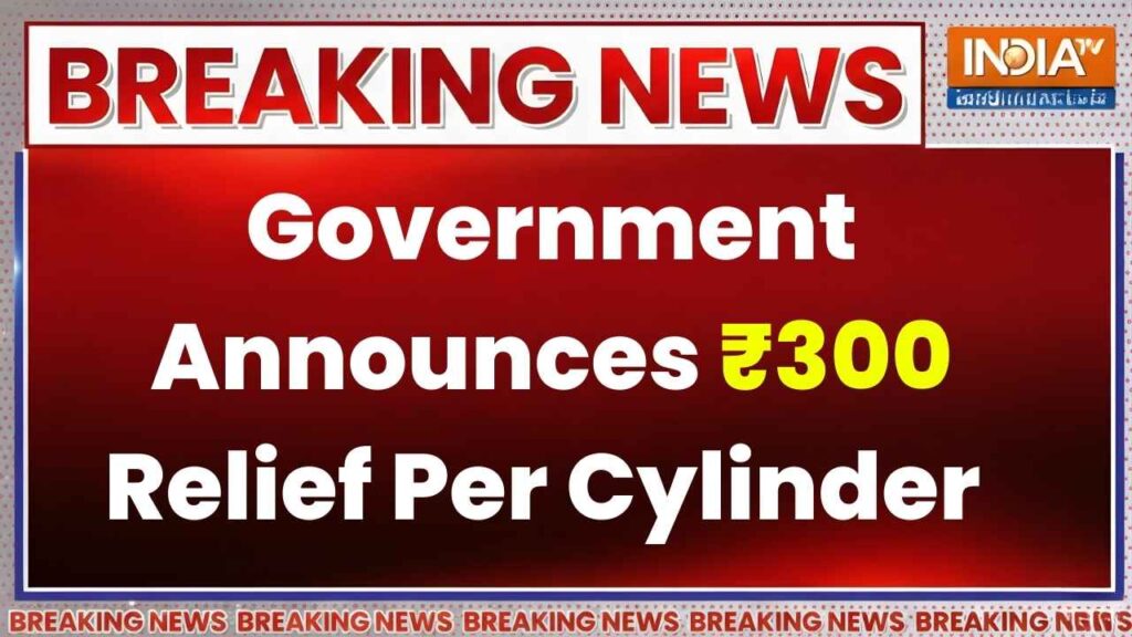 LPG Subsidy 2026 Surprise: Govt Confirms ₹300 Relief Per Cylinder for Families
